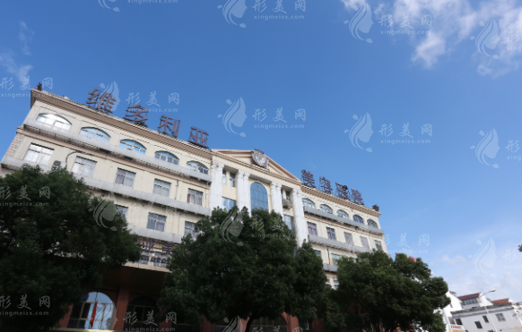 杭州维多利亚医疗美容医院