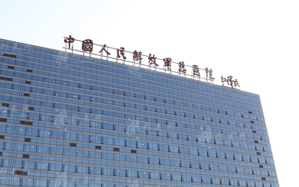 中国人民解放军总医院皮肤科