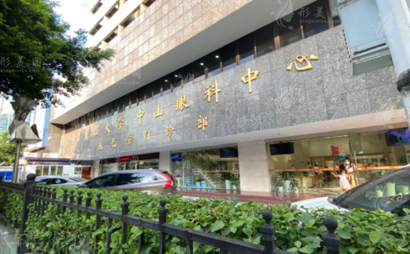 中山大学中山眼科中心