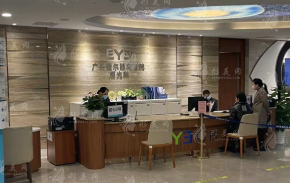 广州爱尔眼科医院
