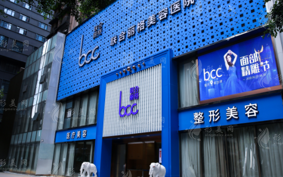 重庆联合丽格医疗美容医院