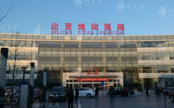 北京地坛医院整形科