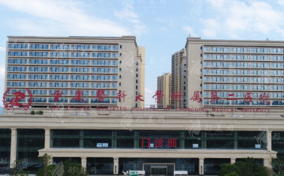 重医附二院整形与颌面外科