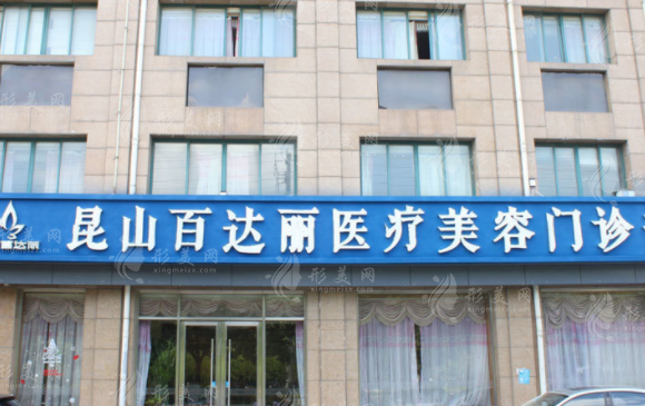 昆山哪家鼻整形医院做的好？上榜的医院都是网友力荐