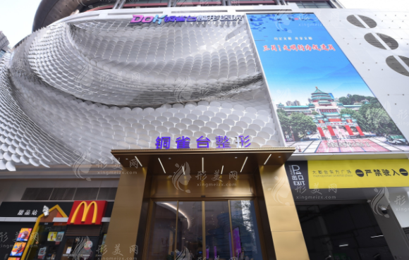 重庆铜雀台医疗整形美容