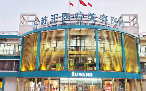 南京口碑比较好的整形医院，人气热门医院在线一览