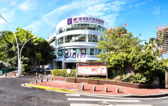 厦门欧菲医疗美容