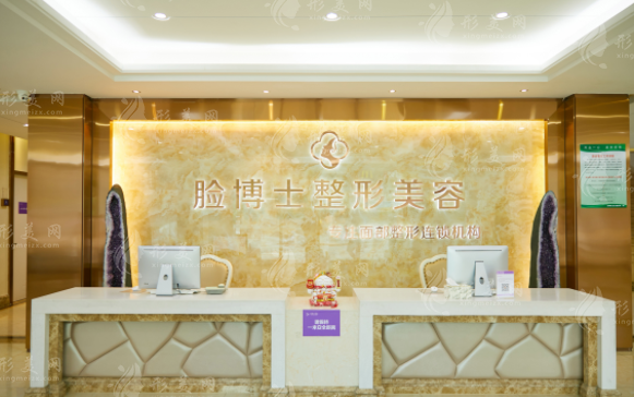 厦门脸博士整形医院