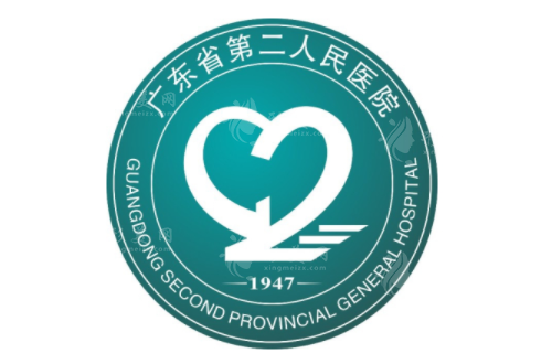 广东省第二人民医院整形外科