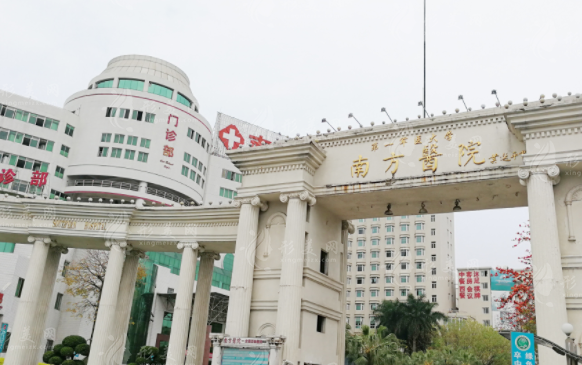 南方医科大学南方医院整形科