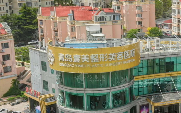 青岛壹美天成整形美容医院