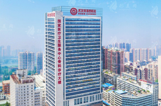 武汉市第四医院整形美容外科