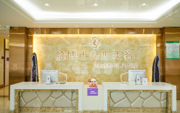 厦门脸博士整形外科门诊部