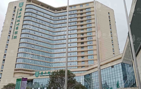 南方科技大学医院整形科
