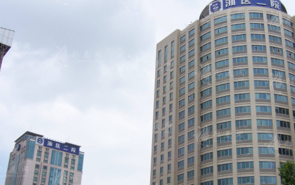 浙江大学医学院附属第二医院整形科
