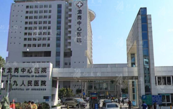 深圳市龙岗中心医院整形外科医院