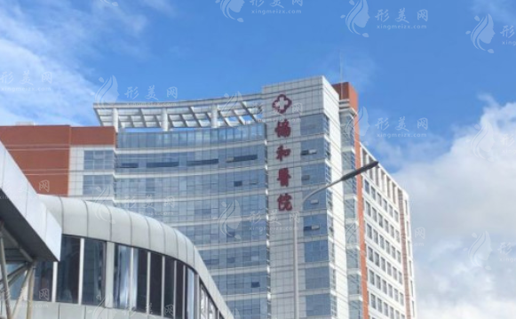 福建医科大学附属协和医院整形外科