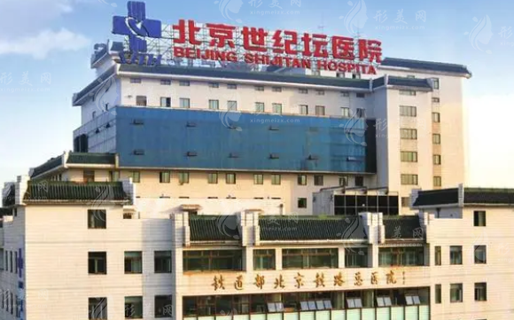 首都医科大学附属北京世纪坛医院整形外科