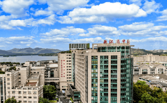 浙江省中医院整形美容中心