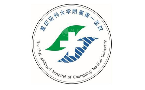 重医大附一院整形美容科