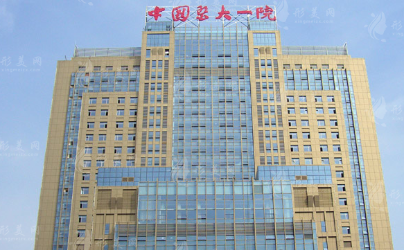 沈阳医科大学第一医院整形美容外科