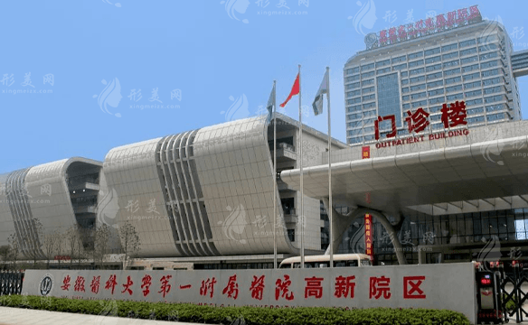 安徽胸部整形医院有哪些，公立、私立都上榜了，任你选择