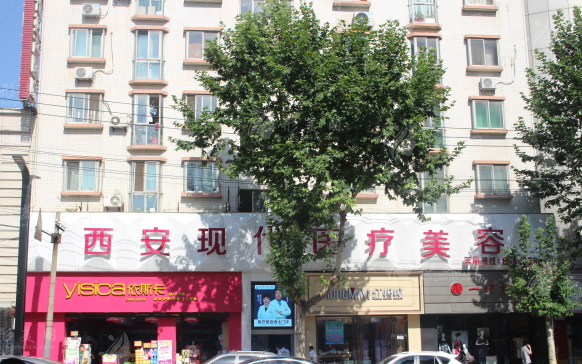 西安现代妇产医院医疗美容科