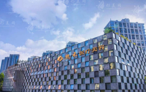 杭州熙禾医疗美容