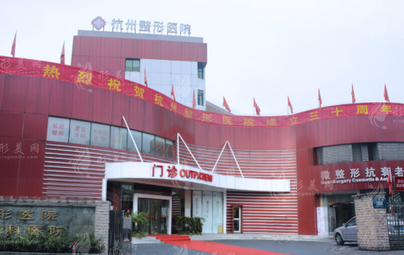 杭州整形医院