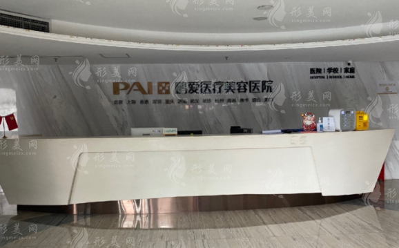 重庆鹏爱医疗美容医院
