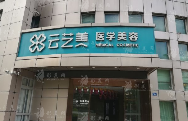 厦门打玻尿酸整形医院排名，瑞蓝or乔雅登_二选一不亏