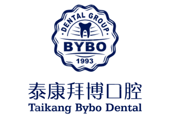 郑州泰康拜博口腔