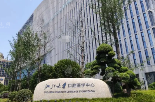 杭州口腔种植牙医院排名，公立/私立牙科可自由选择！