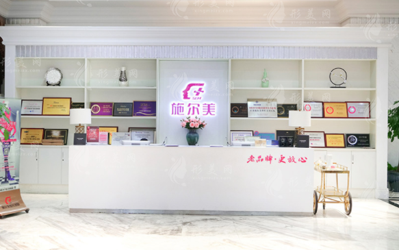 南京施尔美医疗美容医院
