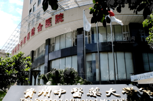 中医药大学第二附属医院口腔科