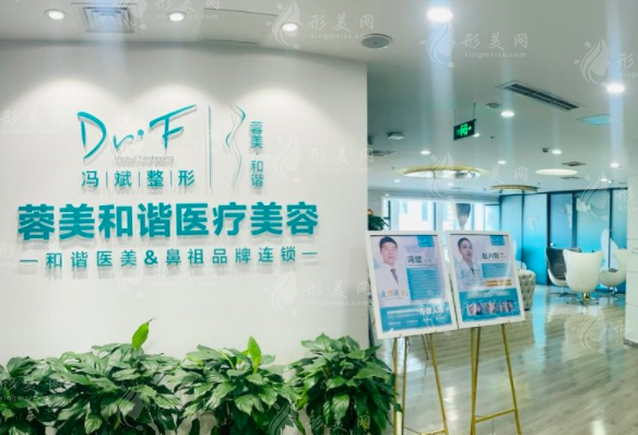 成都武侯蓉美和谐医疗美容怎么样？赵兴阳、冯斌医生介绍！