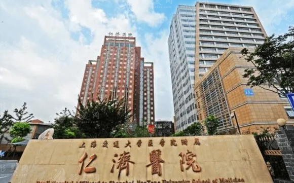 上海仁济医院整形外科