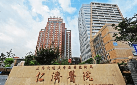 上海仁济医院整形外科
