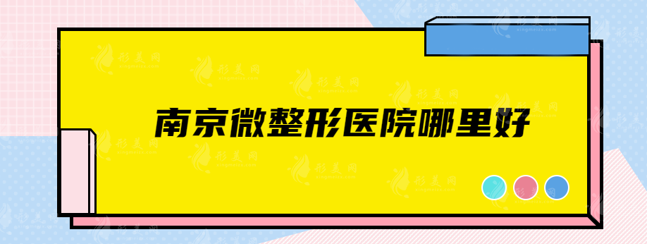重庆做双眼皮医院排名，这五家医院都是有口皆碑的实力派