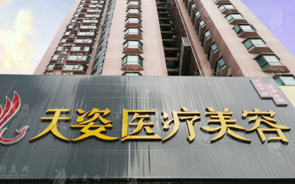 广州天姿医学美容怎么样？医院概况、热门医生、收费表一览