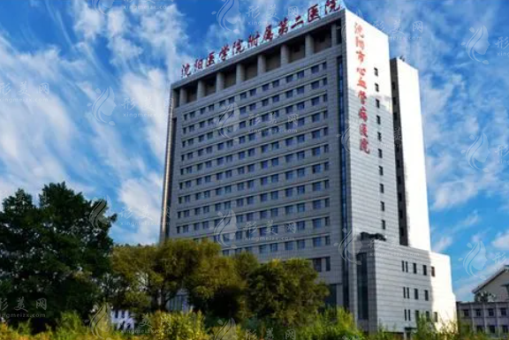 沈阳医学院附属第二医院整形科