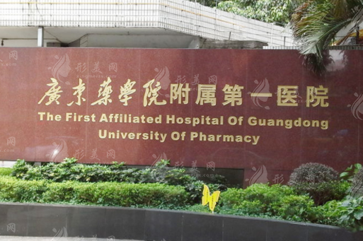 广州做双眼皮哪家医院比较好？排行名单推荐：公立医院占比多！