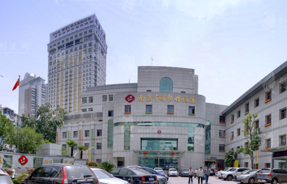 南京市妇幼保健院医疗美容科