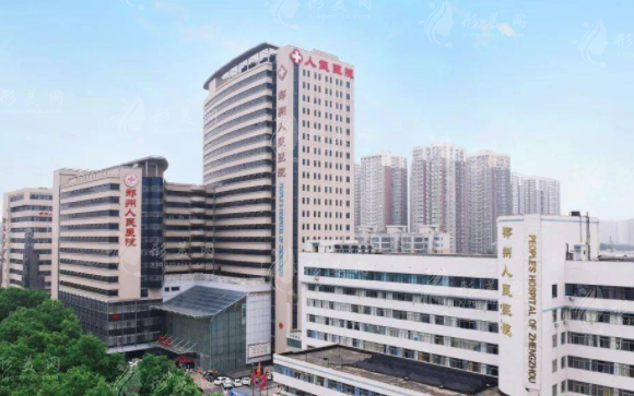 郑州市人民医院