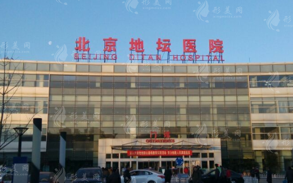 首都医科大学附属北京地坛医院