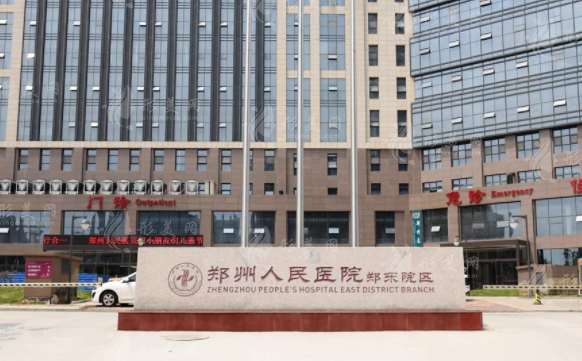 郑州激光脱毛哪个医院好？排名前五的人气高、技术好~