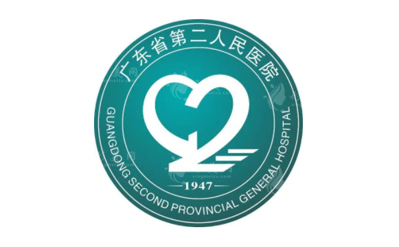 广东省第二人民医院整形科