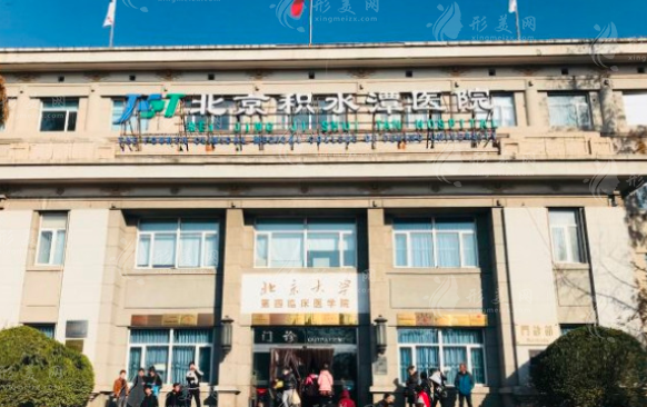 北京积水潭医院口腔科