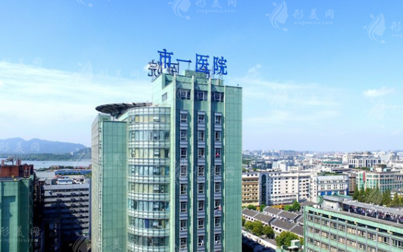 杭州市第一人民医院医学美容科