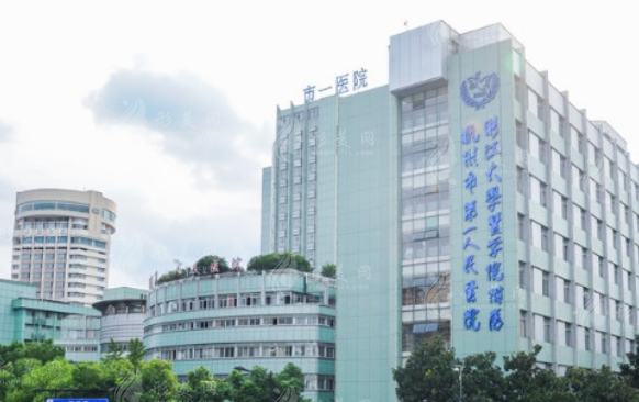 杭州市第一人民医院医学美容科